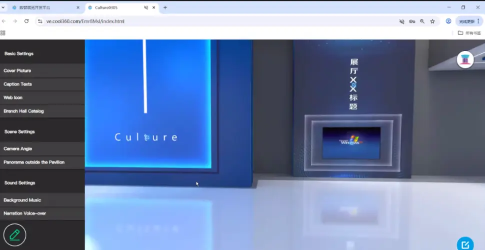 Platform Screenshots